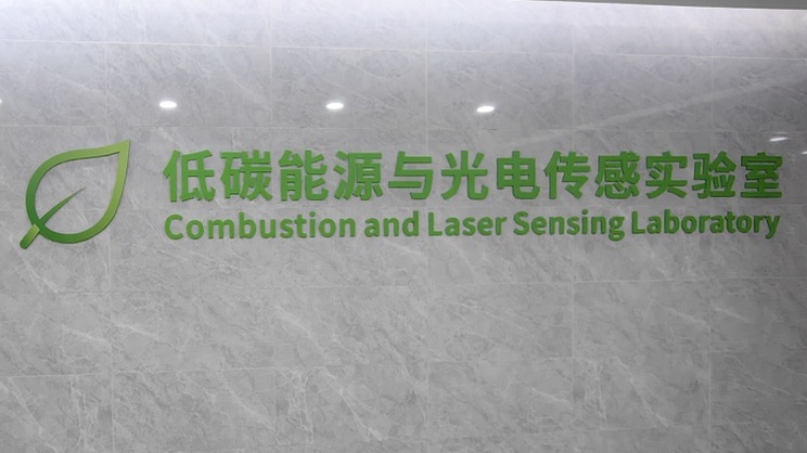 Entrance wall of the Combustion and Laser Sensing Laboratory